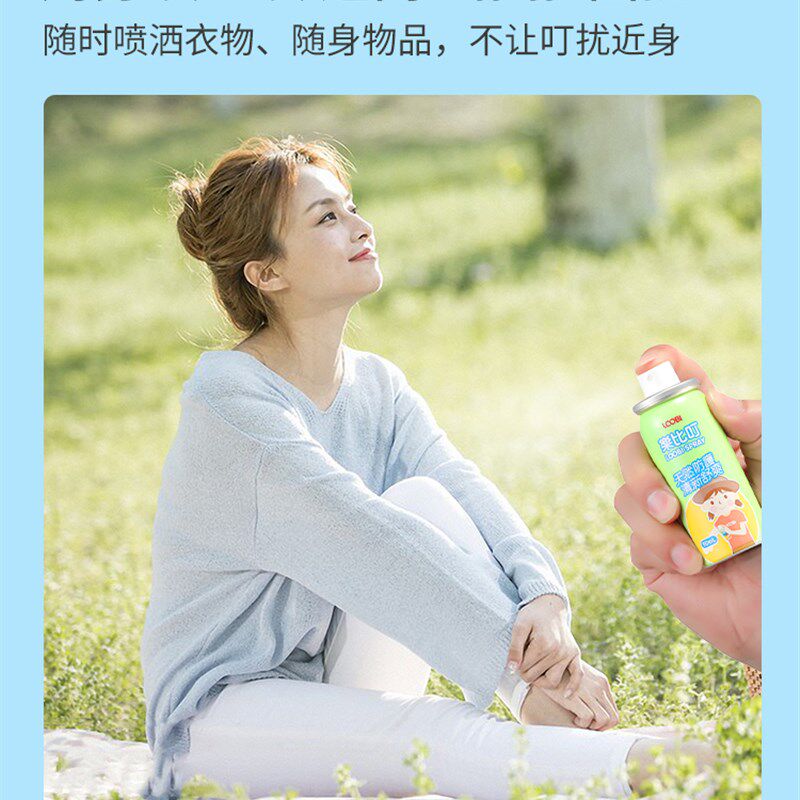 乐比驱蚊喷雾成人孕妇儿童户外便携防叮喷雾驱蚊液婴儿宝宝户外便