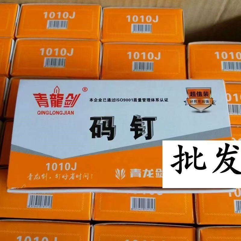整箱气动码钉U型钉门钉气枪钉枪钉1008J1010J1013J1022J419J422J