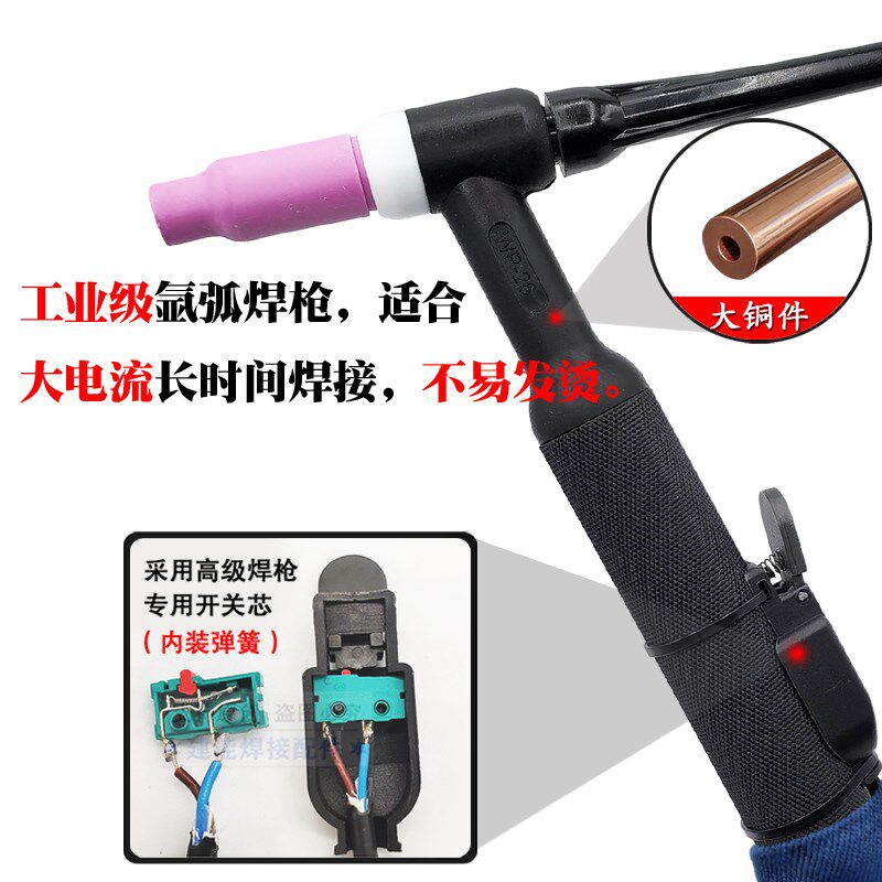 WS TIG-250 300 315氩弧焊机配件WP-26氩弧焊枪管焊把线全套