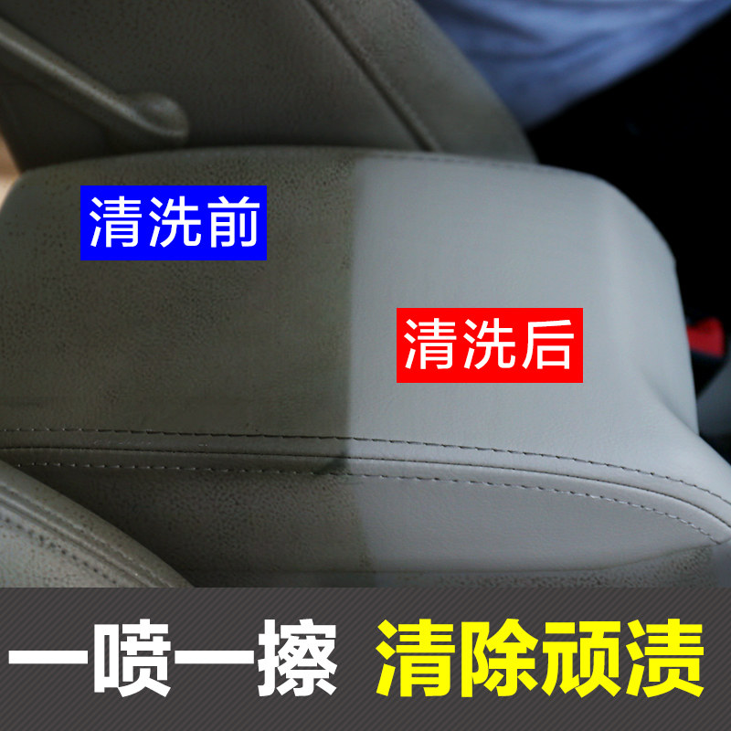 汽车内饰清洗剂免洗车内用品顶棚绒面织物座椅强力去污神器清洁剂