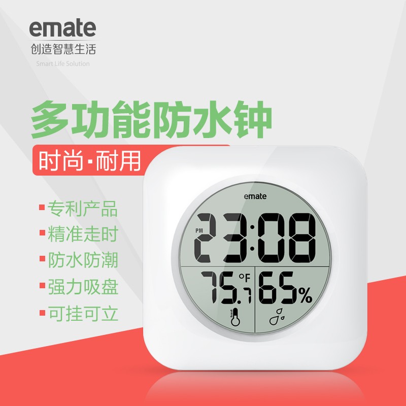 专业防水挂钟浴室厨房家用吸盘钟表冰箱创意个性温度湿度计电子钟