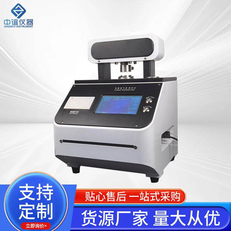 数显透气度测定仪纸盒包装印刷纸张滤纸袋原纸透气性试验仪抗压