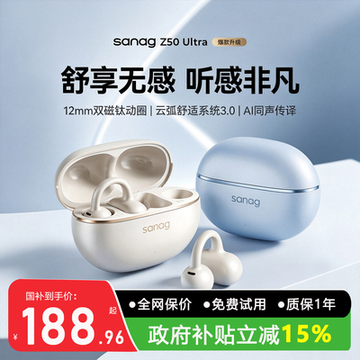 塞那Z50Ultra蓝牙耳机耳夹式2026新款Ai气传导开放式运动无线耳机