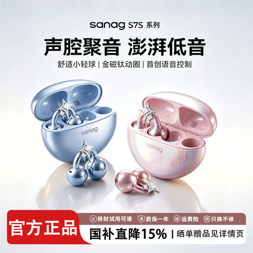 塞那S7SAI蓝牙耳机耳夹式无线运动气骨传导翻译2026新款Ultra开学