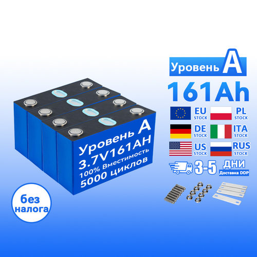 CALB 3.7v161ah Литий-АКБ для электро 169ah