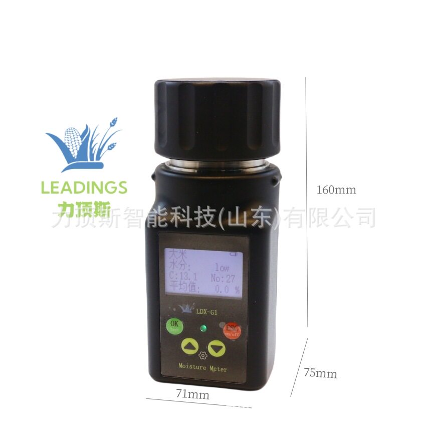 力顶斯智能杯式粮食水分仪玉米大豆咖啡豆水分测定仪便携式测湿计