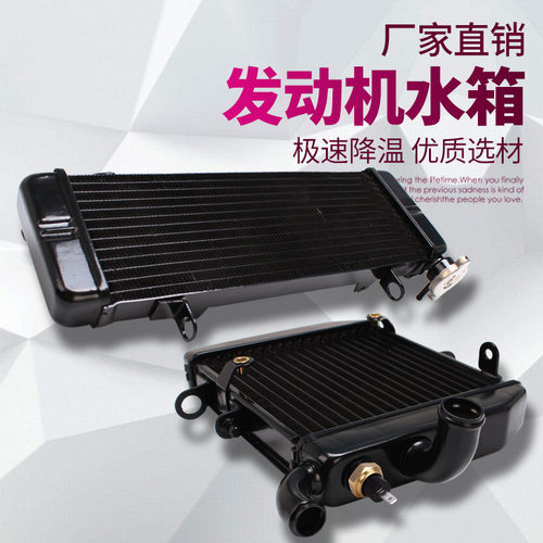 适用本田NC30期35期V4RVF/VFR400水箱上下水箱水冷器散热器