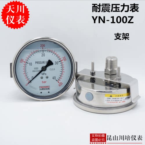 100表面轴向耐震带支架压力表YN-100ZU型卡抗震面板安装