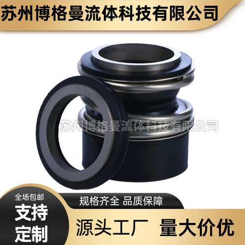 厂家直供 KQL40/90-0.37/2机械密封 泵机械密封件 轴封
