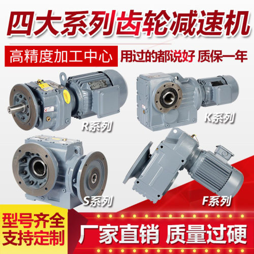 现货K系列斜齿轮平行轴减速机