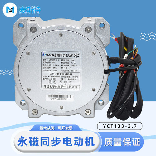 欧菱电梯永磁同步门机电机全新