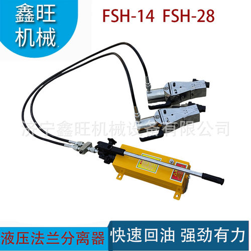鑫旺手动液压法兰扩张器