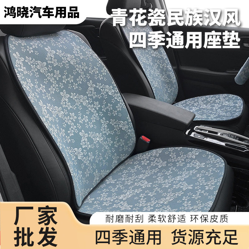 汽车坐垫通用四季立体提花布半包围时尚高端防滑座垫五件套批发