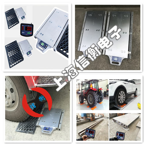 35吨便携地磅秤4片TK168坦克秤