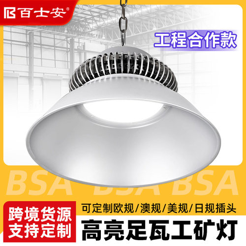 LED工矿灯仓库工业吊灯厂房灯加厚投光灯高亮天棚灯100w200w吊灯