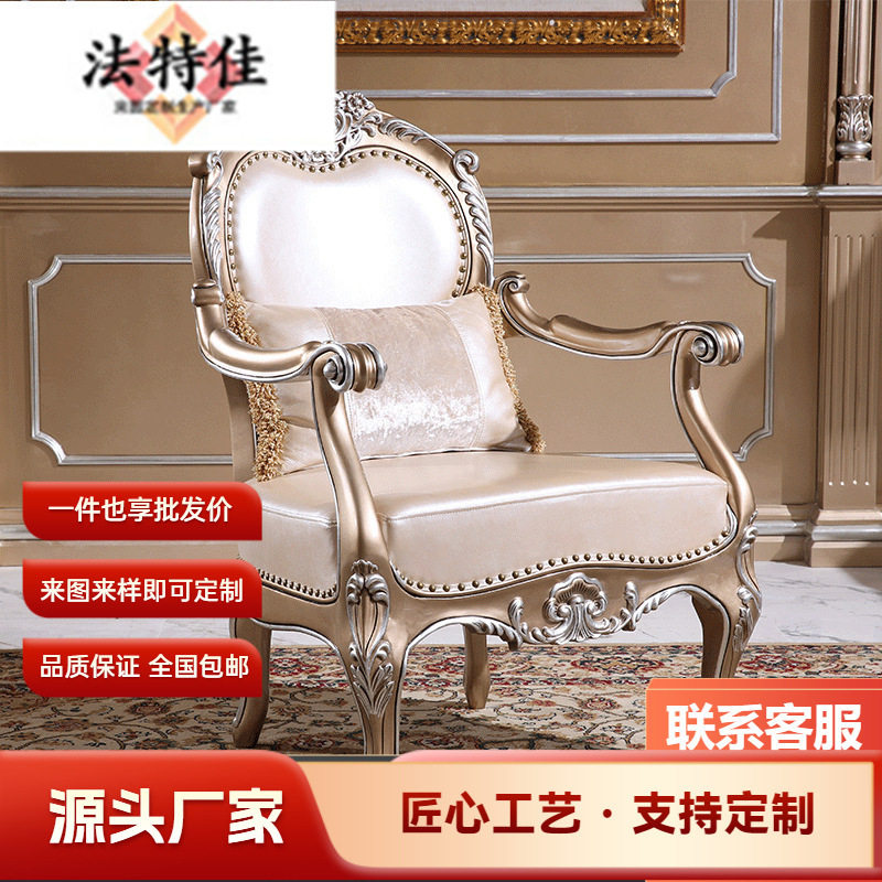法式古典巴洛克书椅真皮休闲椅奢华欧式实木雕花边几沙发椅发货P1