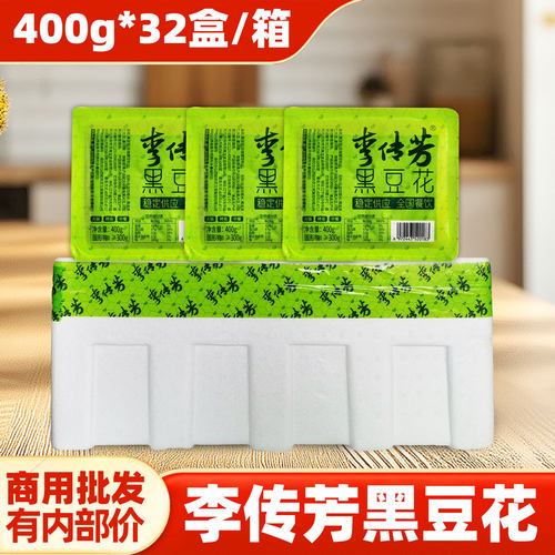 李传芳黑豆花手工黑豆腐商用食材