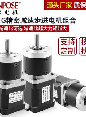 厂家42精密行星减速电机大扭矩高转速带齿轮箱减速比可选NEMA17