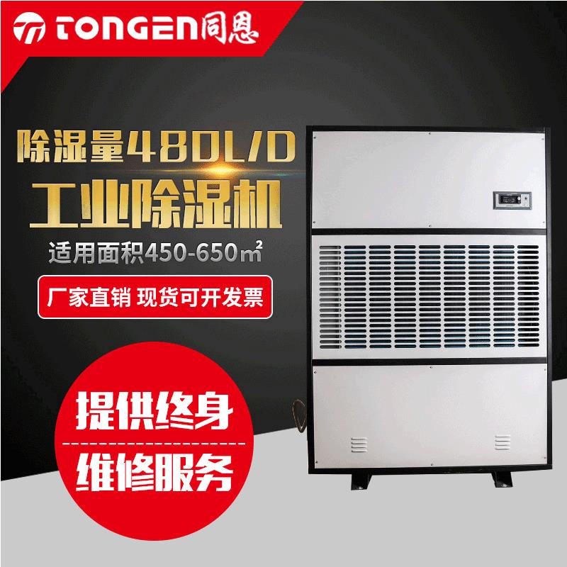 同恩工业除湿机大功率工业仓库商用除湿机旋转式除湿机
