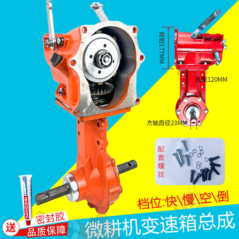 微耕机配件波箱171F173F178F186F底盘变速箱总成牙箱农机箱体图片