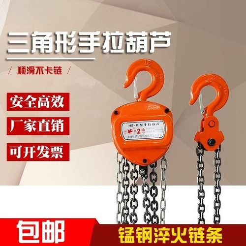 倒链手拉葫芦配件大全1吨2吨3吨5吨吊葫芦手动葫芦吊机小型便携式
