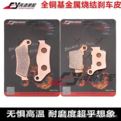 适用KTM EXC 125 SX 150 200 250 300 350 金属前后刹车皮碟刹片