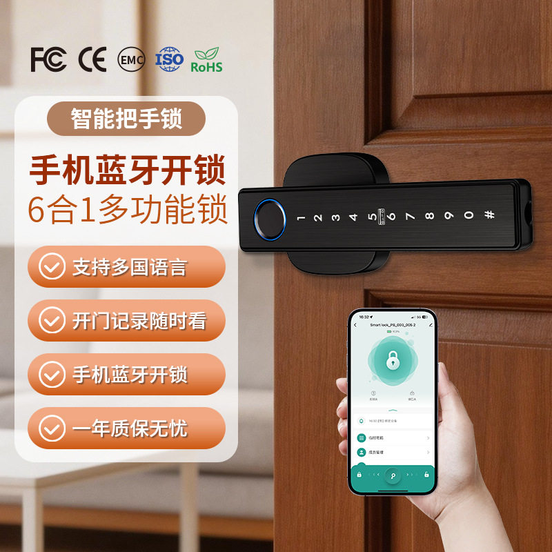 老式门锁改智能指纹锁源头直供家用通用型密码锁防火门卧室木门图片