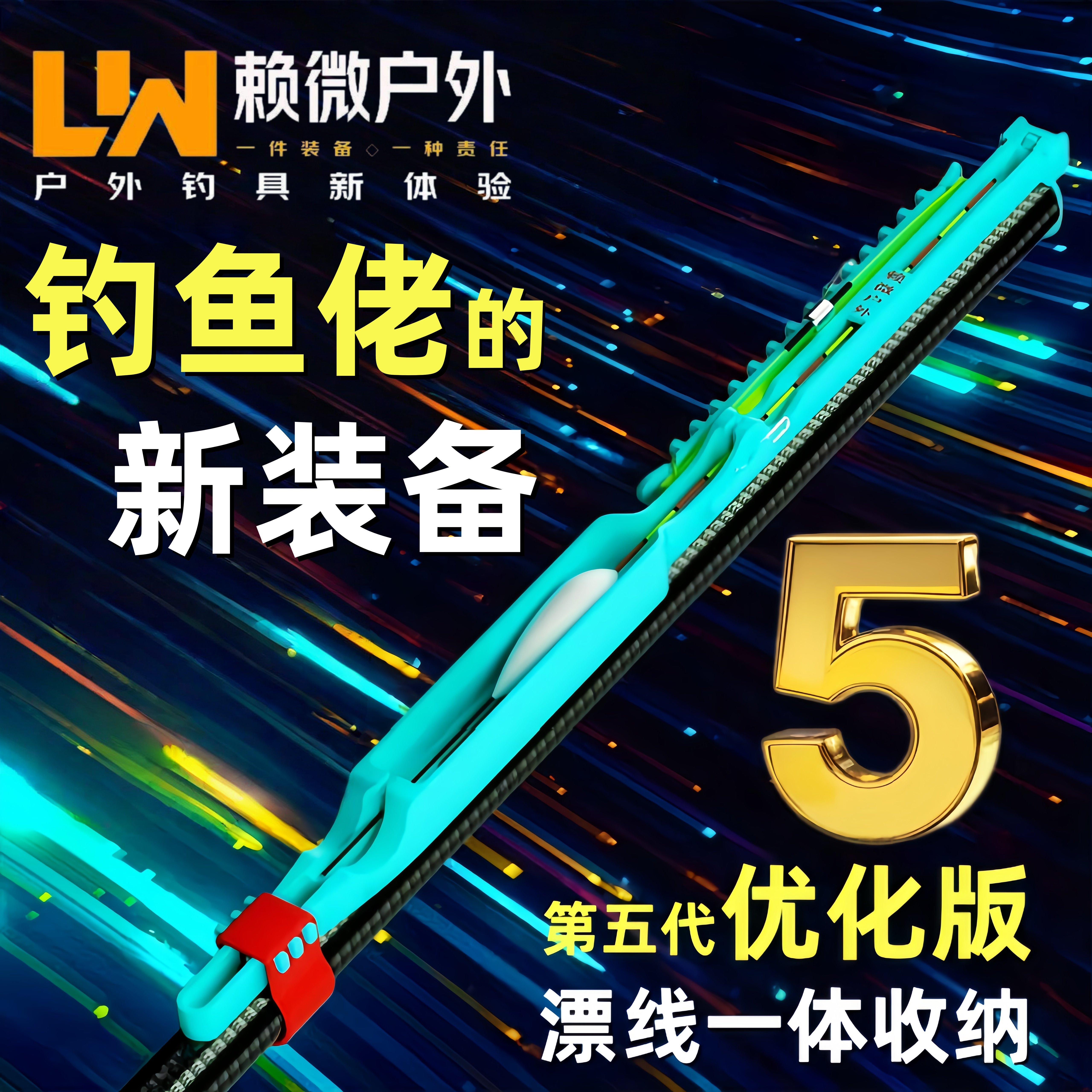 鱼竿快速收线器新型5代前堵绕线神器鱼钩鱼线浮鱼主线子线组高档