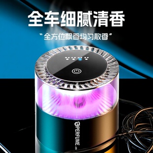 天然植物香料车载香薰汽车香水座式 100ml 高档智能扩香圆形香膏50