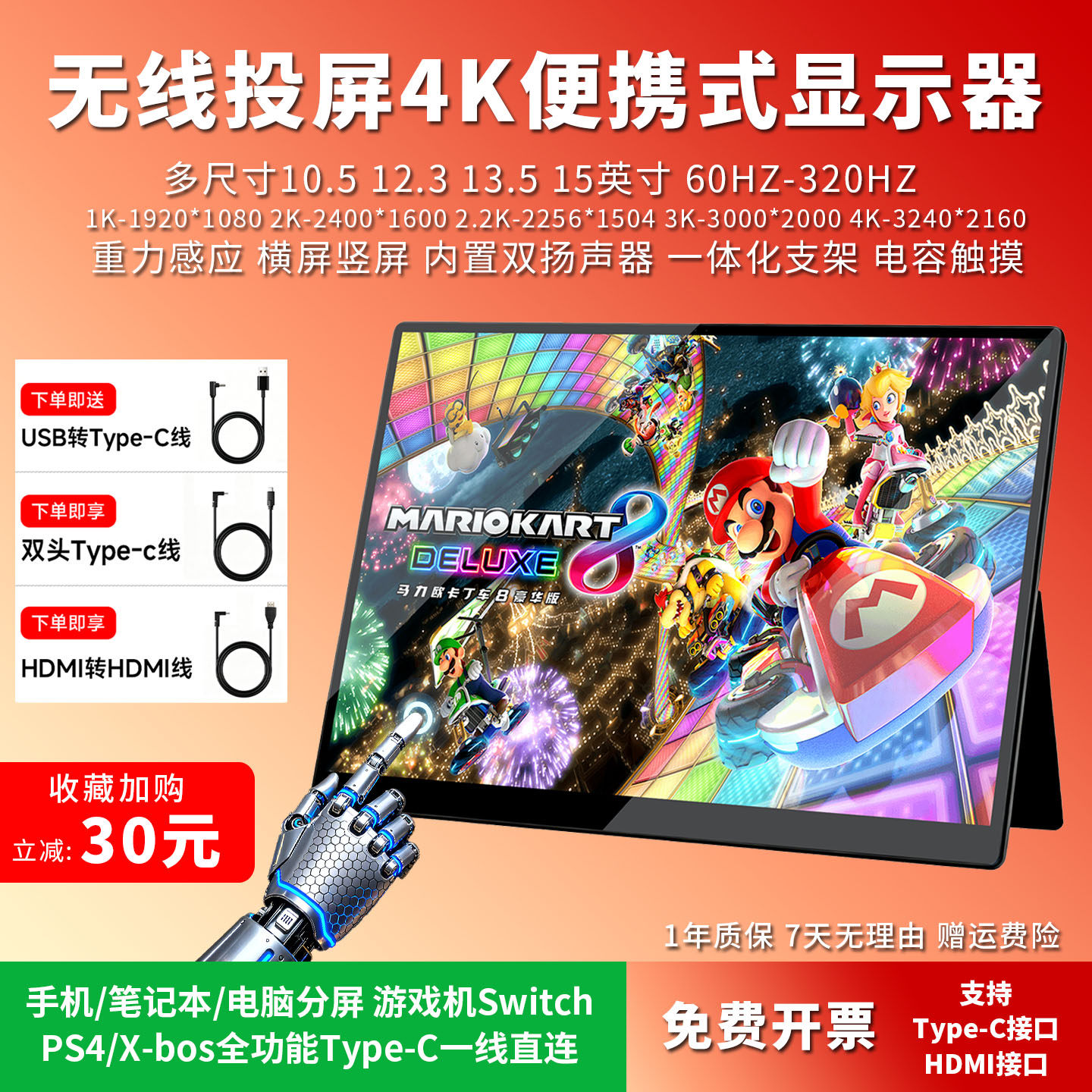便携显示器触摸屏10/12/13寸笔记本扩展显示屏SWITCH外接电脑副屏