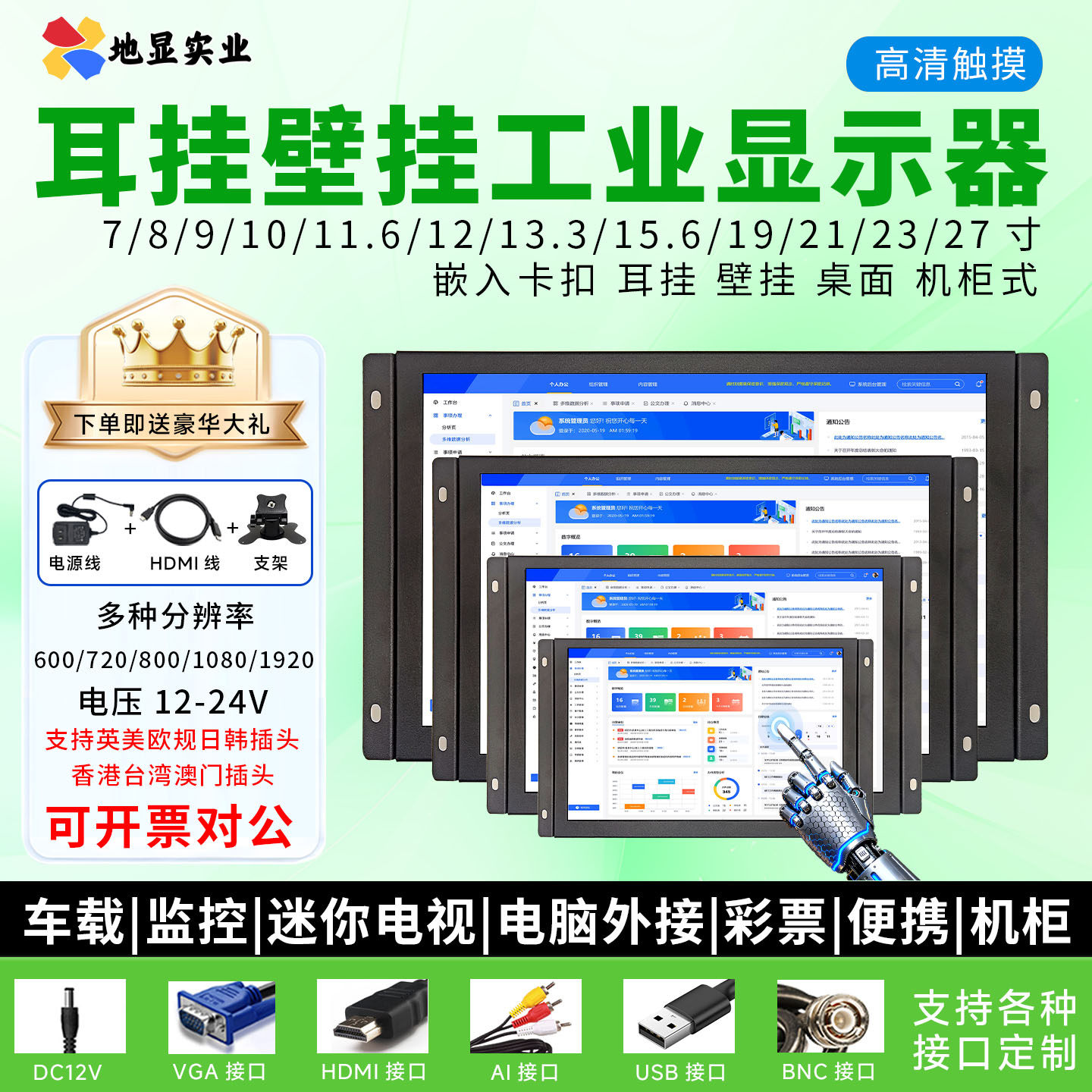 8/10/11.6/15.6HDMI嵌入卡扣触摸工业显示器BNC监视器机柜显示屏