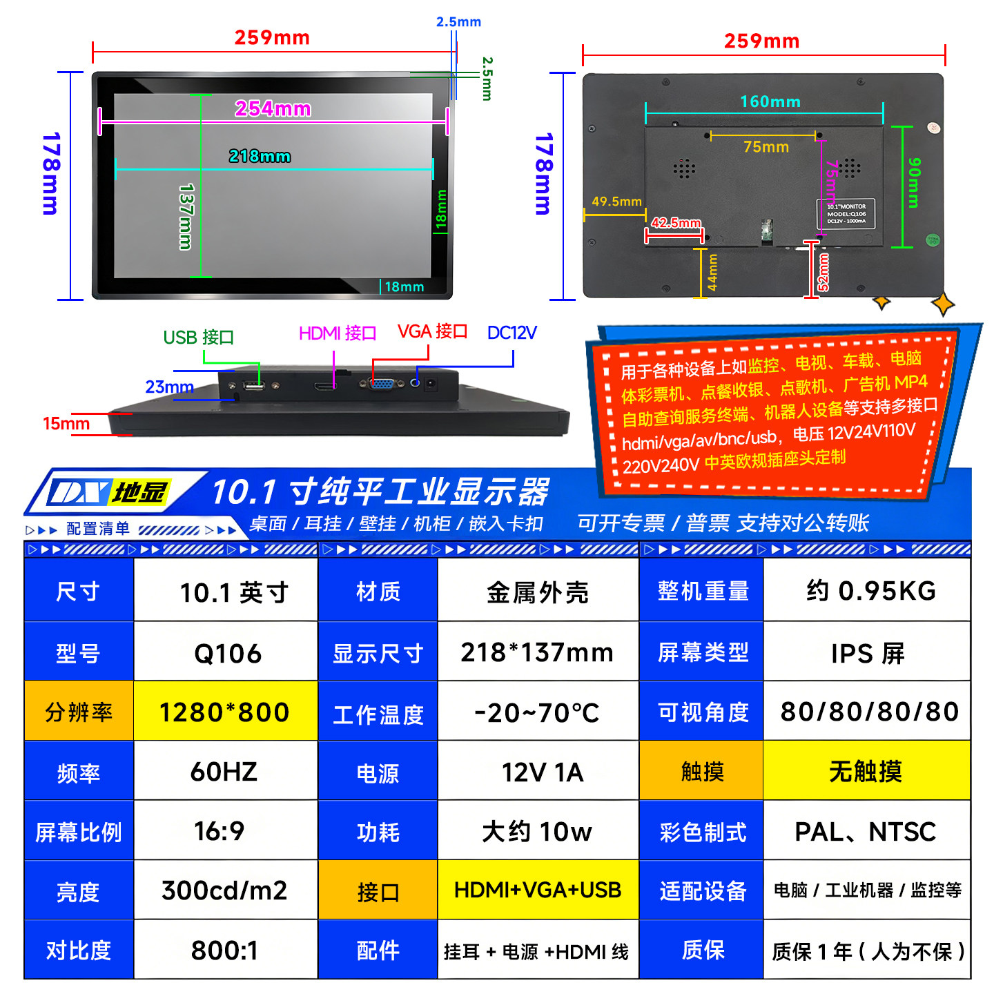 10.1寸纯平玻璃面板触摸显示器vga小尺寸工业机柜嵌入显示屏HDMI