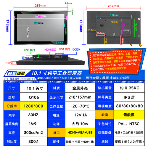10.1寸纯平玻璃面板触摸显示器vga小尺寸工业机柜嵌入显示屏HDMI