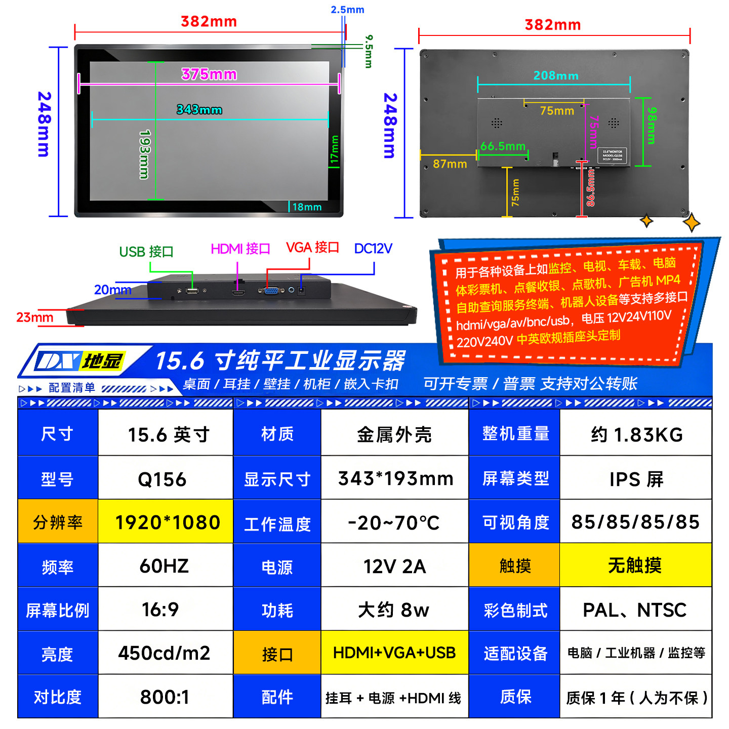 15.6寸纯平玻璃面板触摸工业嵌入机柜显示器BNC高清HDMI显示屏VGA