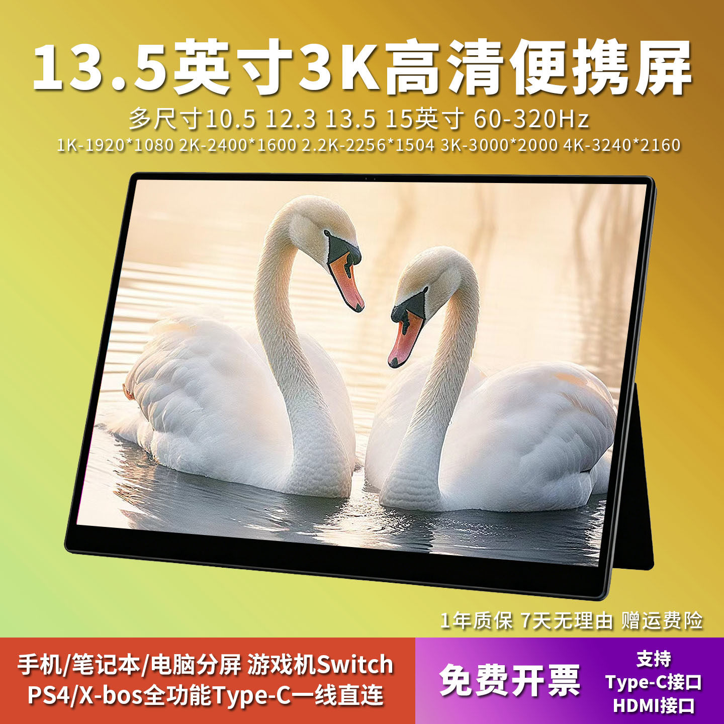 13.5英寸3k多媒体便携屏显示器电子相册无线投副屏HDMI便携显示屏