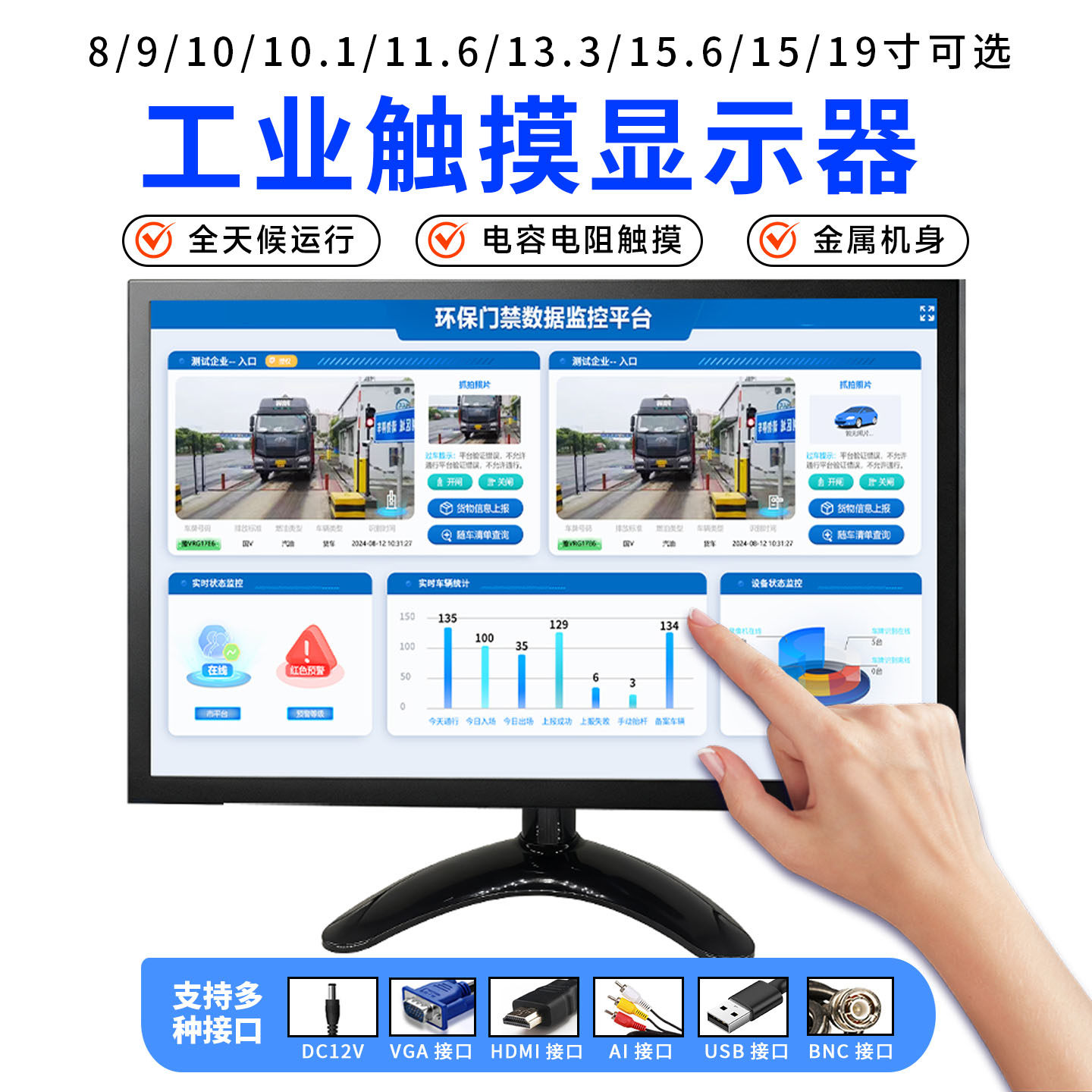 触摸显示屏8/10/11/13/15/19迷你小型电脑机柜嵌入便携工业显示器