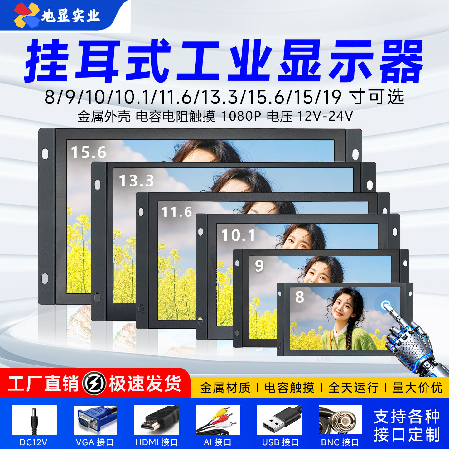 8/10/11/15迷你显示屏挂耳嵌入机柜工业触摸屏显示器电脑监视器19