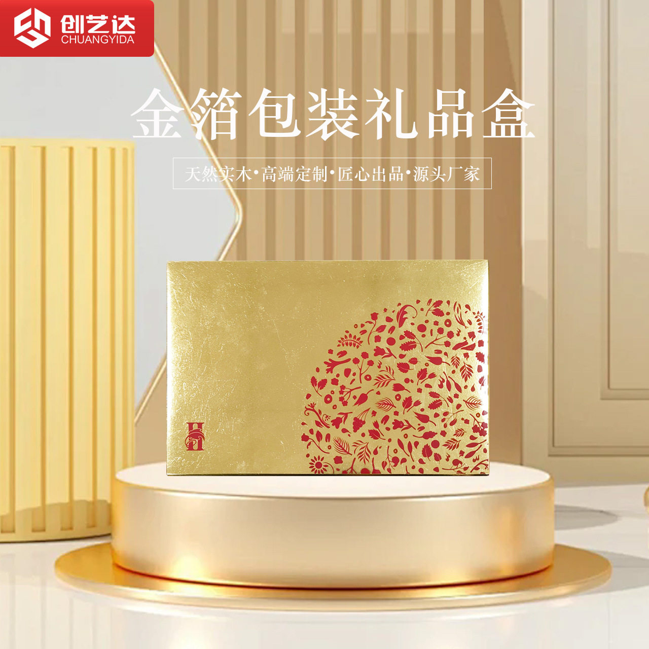 金箔包装礼品盒翻盖喷漆丝印烤漆密度板高端木质木盒加工东莞厂家