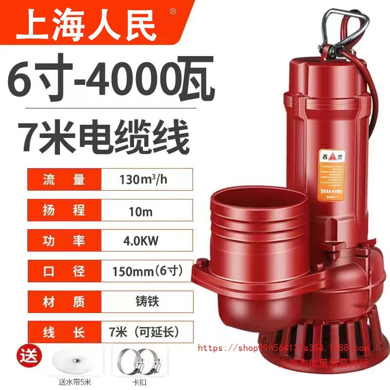上海上海人民铁壳潜水泵3寸4寸清水泵220V农用灌溉高扬程排污抽垒