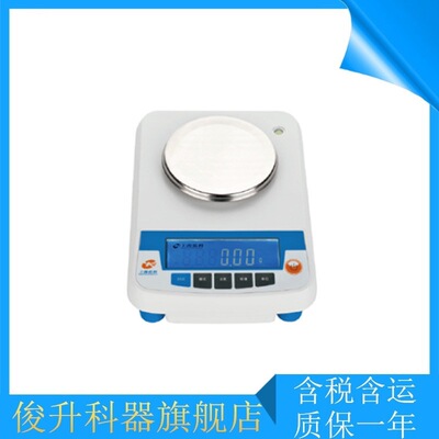 百分之一天平YP6002/YP10002/YP20002/YP30002电子天平