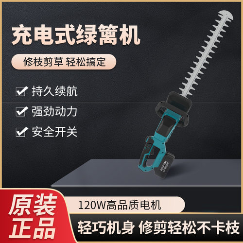 跨境家用修枝剪篱笆绿篱机 电动便携家用手持篱笆剪刀 修剪机批发
