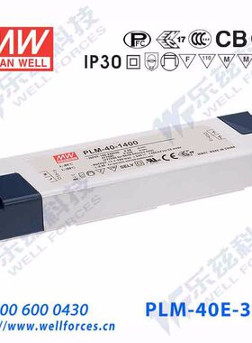PLM-40E-350 40W 53~105V350mA防水塑壳PFC三阶段调光LED恒流电源