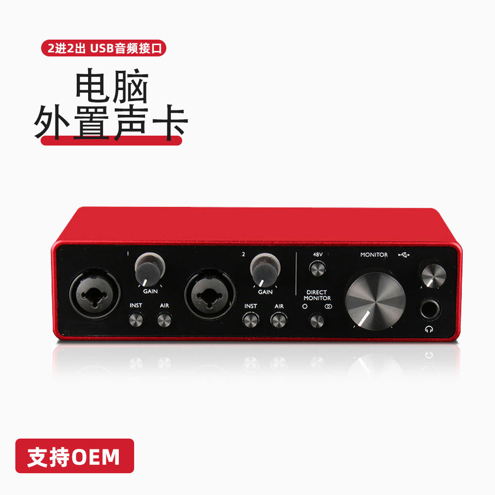 跨境电脑外置录音2i2声卡专业配音有声书设备套装混音USB音频接口图片