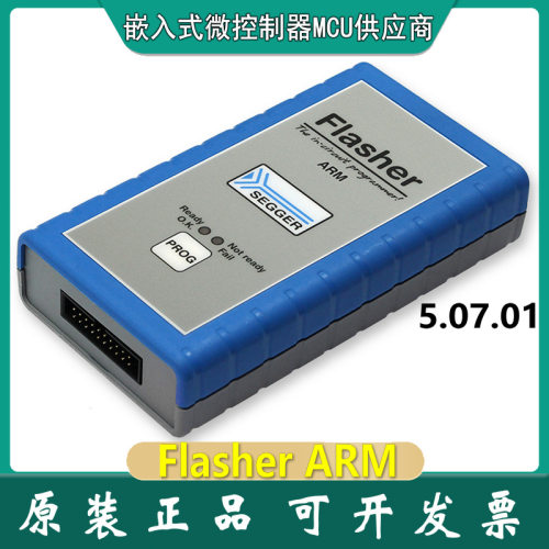 原装现货 德国SEGGER Flasher ARM 5.07.01 烧录 高速编程下载器