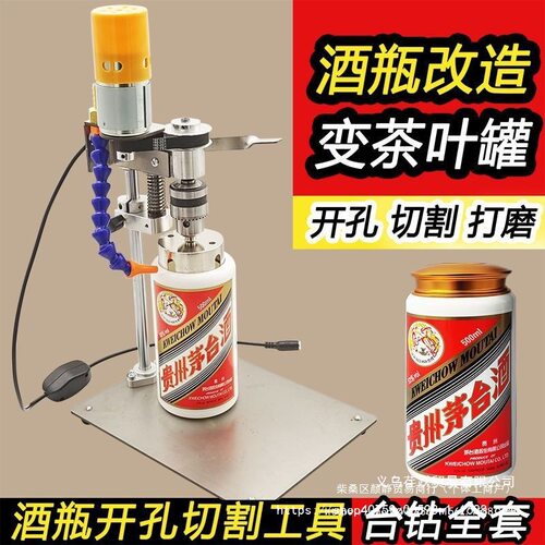 酒瓶切割工具多功能台式电动小型家用陶瓷花盆镂空玻璃打孔机标配