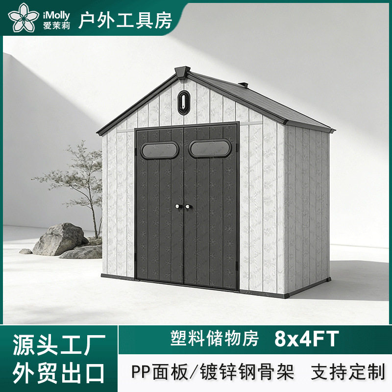 户外工具房塑料储物房庭院框架房屋可移动储物棚安装简易杂物房