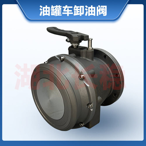 油罐车卸油阀下装口欧标铝合金加厚送垫槽车干式阀专用API标准4寸