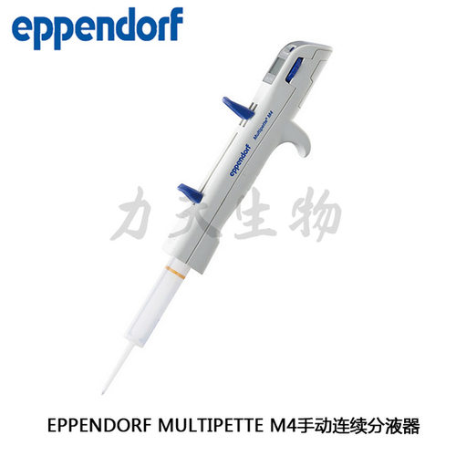 艾本德M4连续手动分液器