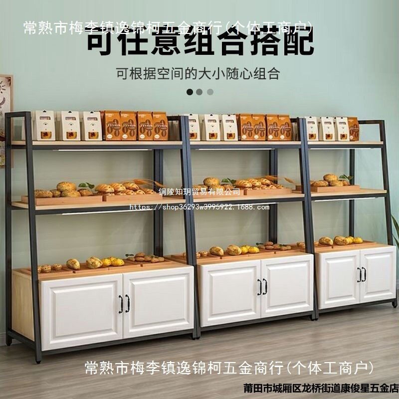 面包店蛋糕店展示架中岛台展示台多层展柜烘焙货架超市款默认项