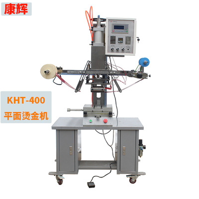 KHR-400小型气动液压烫金机